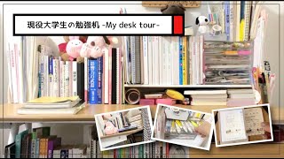 Desk  Tour - 旧帝大学生の勉強机と本棚
