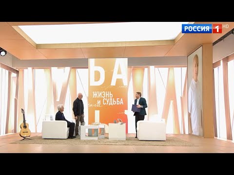 Дмитрий Дзукаев в программе 'Жизнь и судьба с Борисом Корчевниковым'