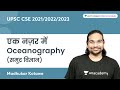 Oceanography | In One Glance | | For UPSC CSE/IAS 2022/2023 With Madhukar Kotawe Sir
