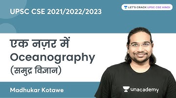 Oceanography | In One Glance | | For UPSC CSE/IAS 2022/2023 With Madhukar Kotawe Sir