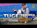 Kildin Ultra Grand Escape / Серия 1 / Получение стартового пакета, трансфер в Териберку, старт