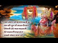      shree hanuman bhakti bhajan  hanuman ji bhajan  bajrangbali bhajan