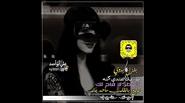 شيلة يابدويه يابدويه يابدويه حالات واتس اب 