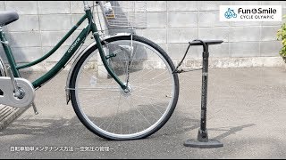 自転車簡単メンテナンス方法 〜空気圧の管理〜