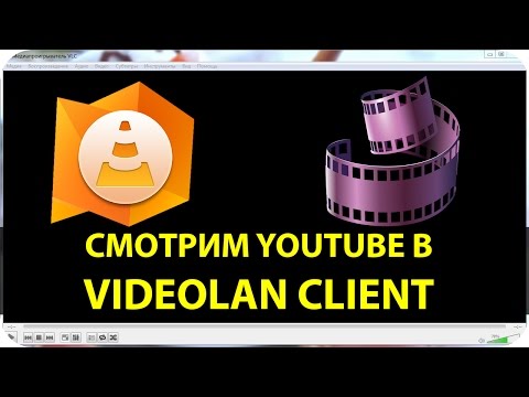 Вопрос: Как слушать интернет радио с помощью медиа плеера VLC?