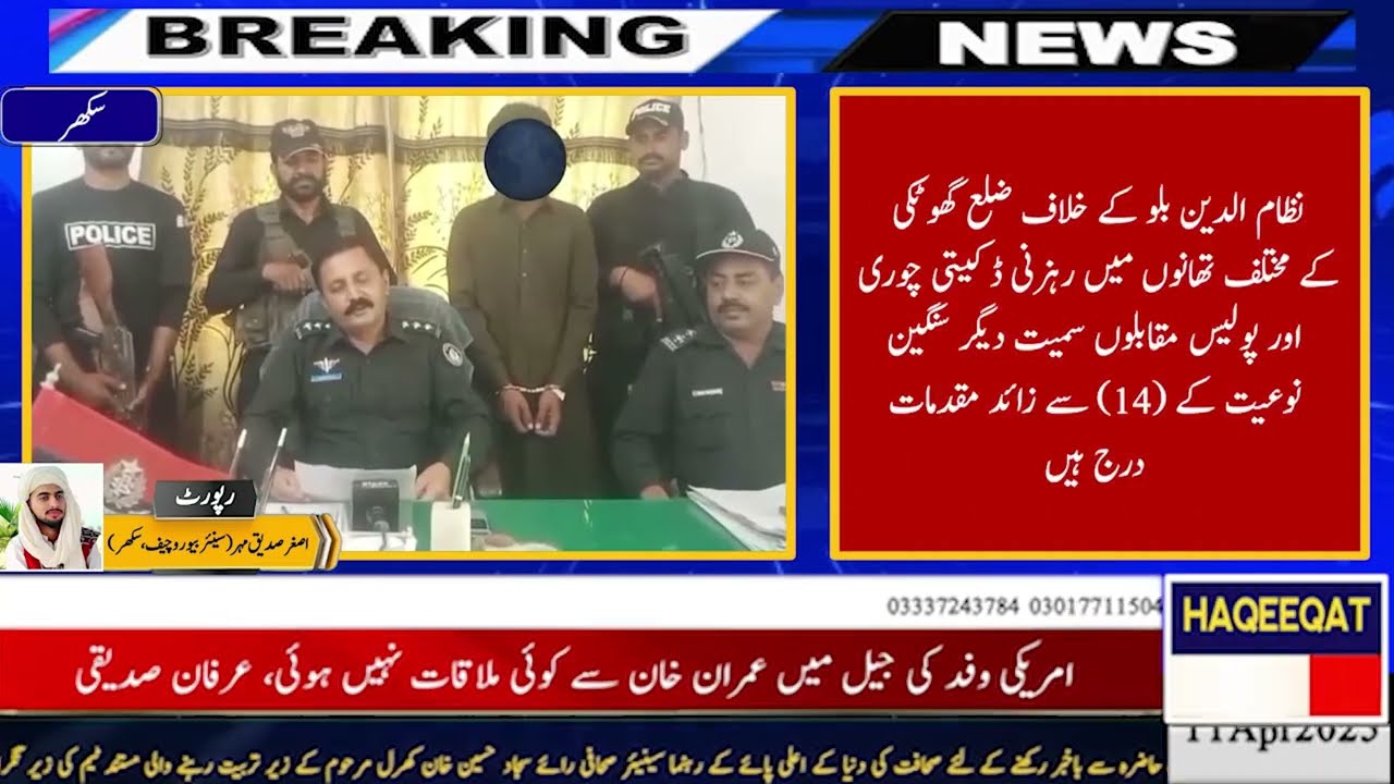 Major success of Ghotki Police: Habitual criminal Nizam Din Bulo surrenders himself to the police