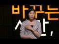 세바시 15분 - 186회[박새롬 홍익대학교 광고홍보학부 4학년]