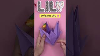 DIY Origami Lily🌸/Цветок Лилии из бумаги Легко/백합 종이접기/ORIGAMI LESSON #diy #shorts #origami