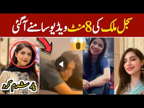 Sajal Malik Viral Video Link New Viral Video Sajal Malik Interview Punjabi Sajal Malik Leak Video 