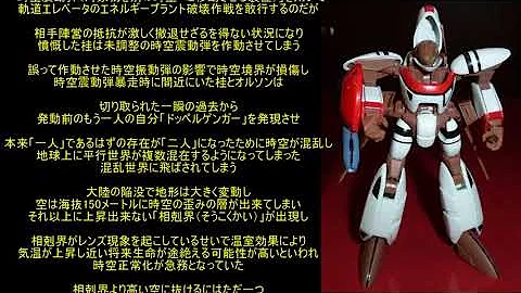 超時空世紀オーガス تحميل Download Mp4 Mp3