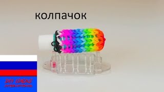 картинка: Чехол для помады из резинок на станке монстр тэйл Rainbow Loom
