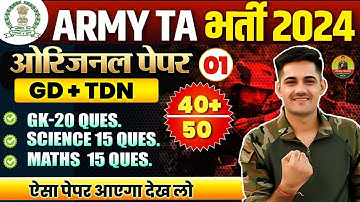 Army TA Bharti Original Paper 01 | Army TA Bharti 2024 | Army TA Exam Paper 2024 | By Biju Sir