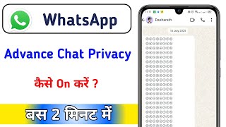 WhatsApp Par Advance Chat Privacy On Kaise Kare !! WhatsApp Par Chat Privacy New Update