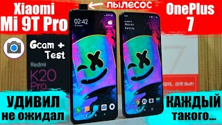 Сравнение Xiaomi Redmi K20 Pro | Mi 9T Pro и OnePlus 7 УДИВИЛИ оба НО есть много НО