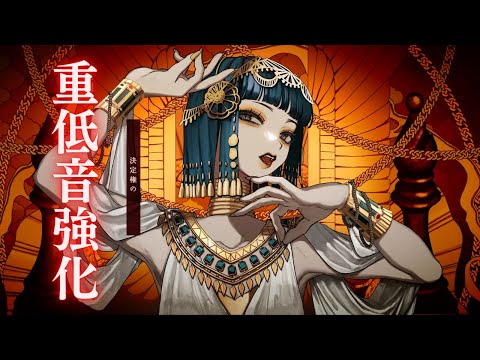 Vell - ギビュリタ feat.GUMI【重低音強化】