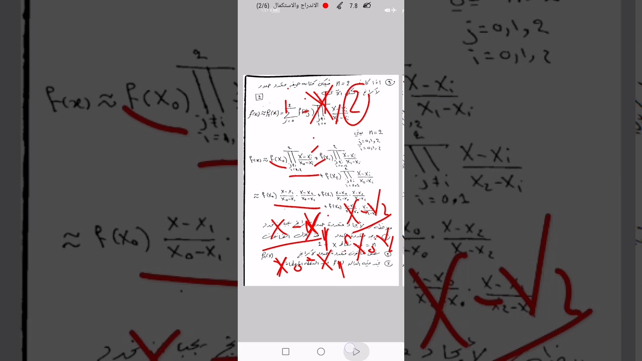 الاندراج والاستكمال