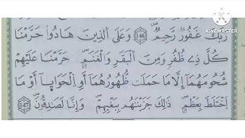 الثمن السادس من الحزب 15(سورة الانعام)مكرر لتثبيت الحفظ/ رواية ورش عن نافع ##سورة_الأنعام 