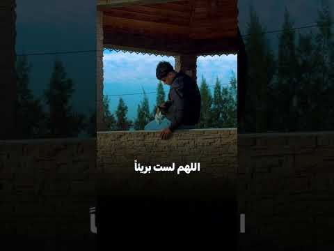 اللهم اني احبك وان كنت اعصيك الجزائر 