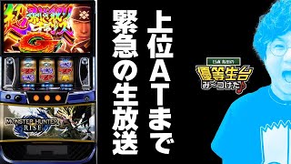 日直島田の優等生台TVの配信のサムネイル画像