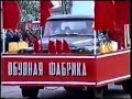 Невель.1 мая 1990.Демонстрация.Псковская обл.