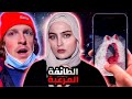 تيكتوكر مطارد من طائفة شيطانية لورد فير