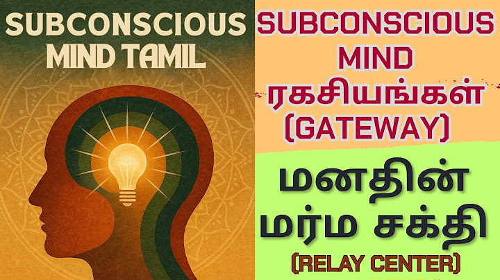 மனதின் மாற்றும் சக்தி | Transform Your Subconscious Mind Tamil