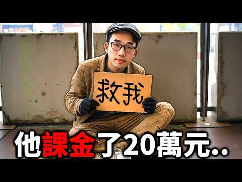 這Roblox玩家花了20萬新台幣課金!現在流落街頭😨 我請他來我家住24小時! (組電腦初體驗+玩21點卡牌)【有感筆電】 image