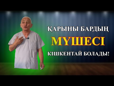 Бейне: Кімге балшық керек?