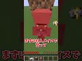音源間違えたかもしれない着地#マイクラ #マインクラフト #minecraft #shorts
