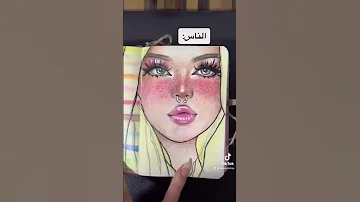 الفرق بيني وبين الناس 