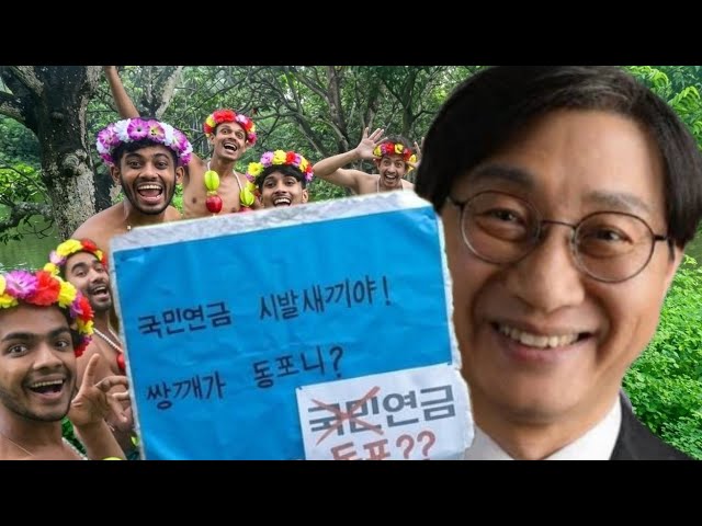 동포연금이야?