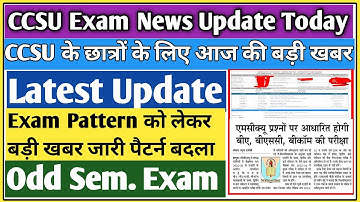 CCSU news update today | CCSU latest news update today | CCSU update today | CCSU exam pattern 2025