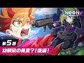 【第5話】幼なじみ・ティアの異変?!【後編】【マンガ動画】