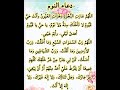 دعاء للنوم بسرعه مجرب دعاء للنوم بسرعه مجرب