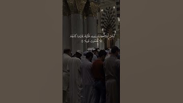 #قرآن #سورة_الإسراء #راحة_نفسية #اكسبلور #المصحف