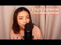 ASMR | Whispering Tingly Japanese Onomatopoeias | foreign language