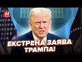 😱Всі остовпіли, коли ПОЧУЛИ ЦЕ ЗВЕРНЕННЯ Трампа! Попередив увесь світ. Рішення по Ірану ВЖЕ НА СТОЛІ