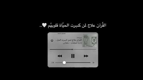 القرآن الكريم غذاء الروح ❤@shawarfamily7769