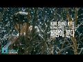 Official live clip kim sung kyu  the wind is blowing