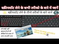 Computer/Laptop me Screenshot kaise le | How to take Screenshot in Windows PC