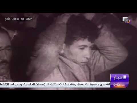 الجزائر مجازر 17 أكتوبر 1961 في باريس