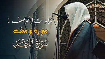 لمثل هذا تستلذّ الأسمَاع ! | تلاوات إبداعية للشيخ عبدالله الموسى | تراويح الليلة 22 رمضان 1446 هـ