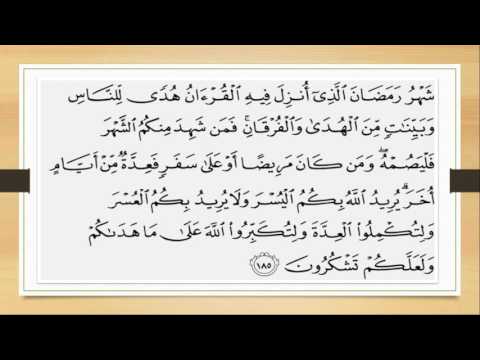 Tilawah Al Baqarah 183 186 Oleh Juliandri Saputra