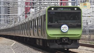 山手線E235系ﾄｳ04編成山手線プラレール号JY26高輪ｹﾞｰﾄｳｪｲ駅品川方面【はやぶさ物語】FDR-AX45A