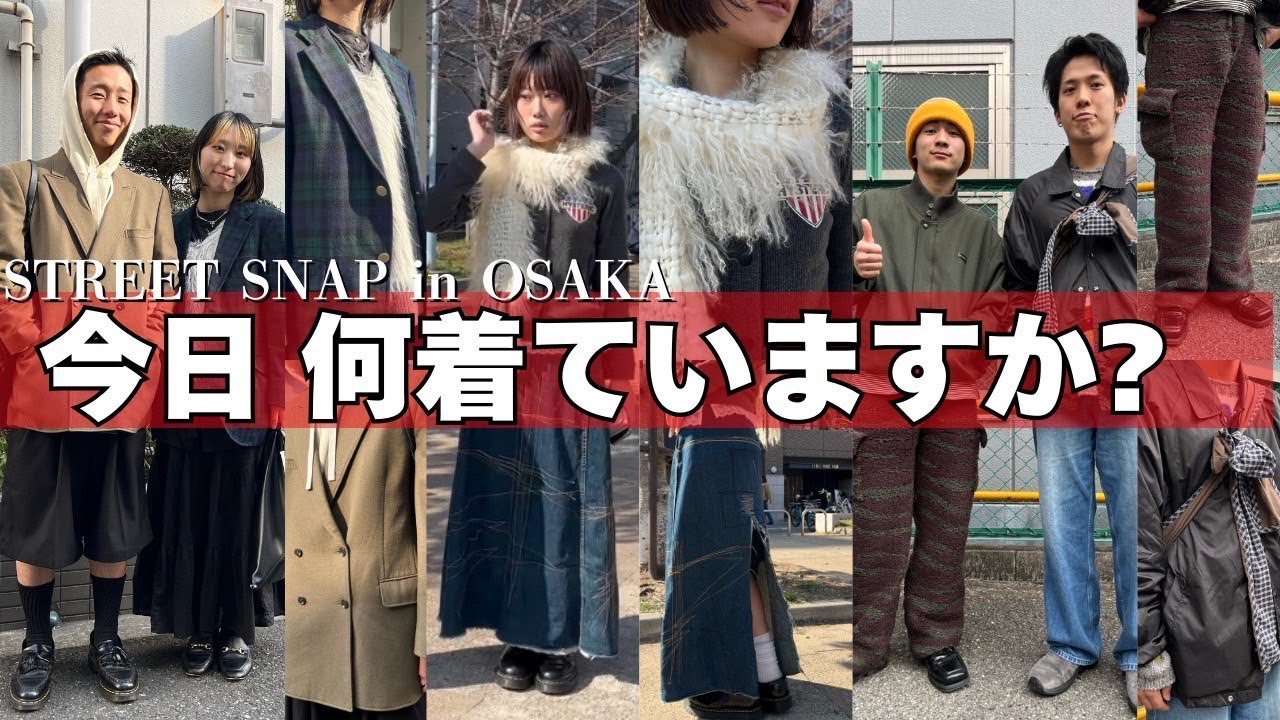 今日、何着ていますか？」 in 大阪 ヒステリックグラマー デザイナーズ
