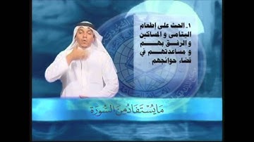 ما يستفاد من سورة الماعون بلغة الإشارة ( خالد الذكير )