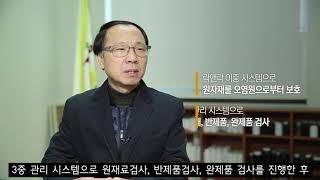 20190911 비타민하우스의 기술력