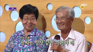20190923 대국민 토크쇼 안녕하세요 예고 ㅣ KBS방송