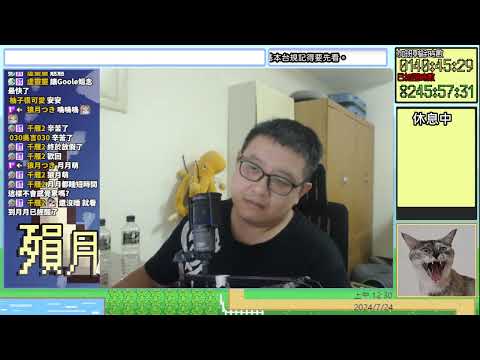 【❤】加班台#1571 - 休息