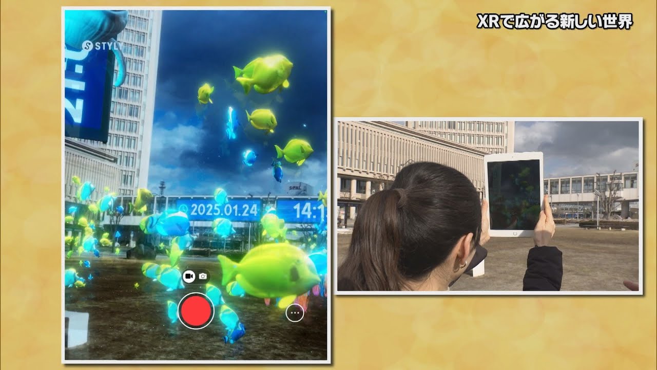 やまがたサンデー５　２月９日放送分　ＸＲで広がる新しい世界
